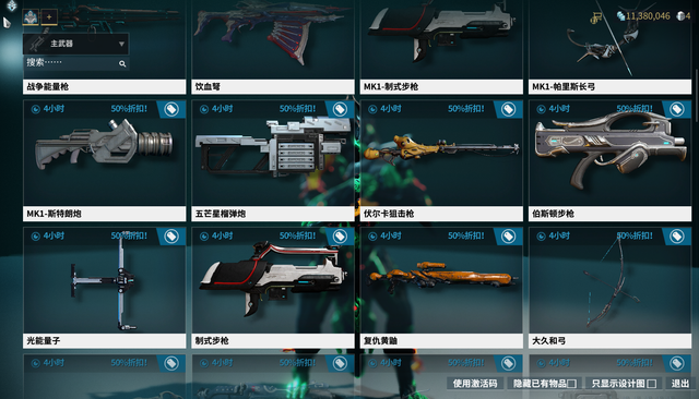 星际战甲前期战甲怎么得到 星际战甲前期战甲怎么得到