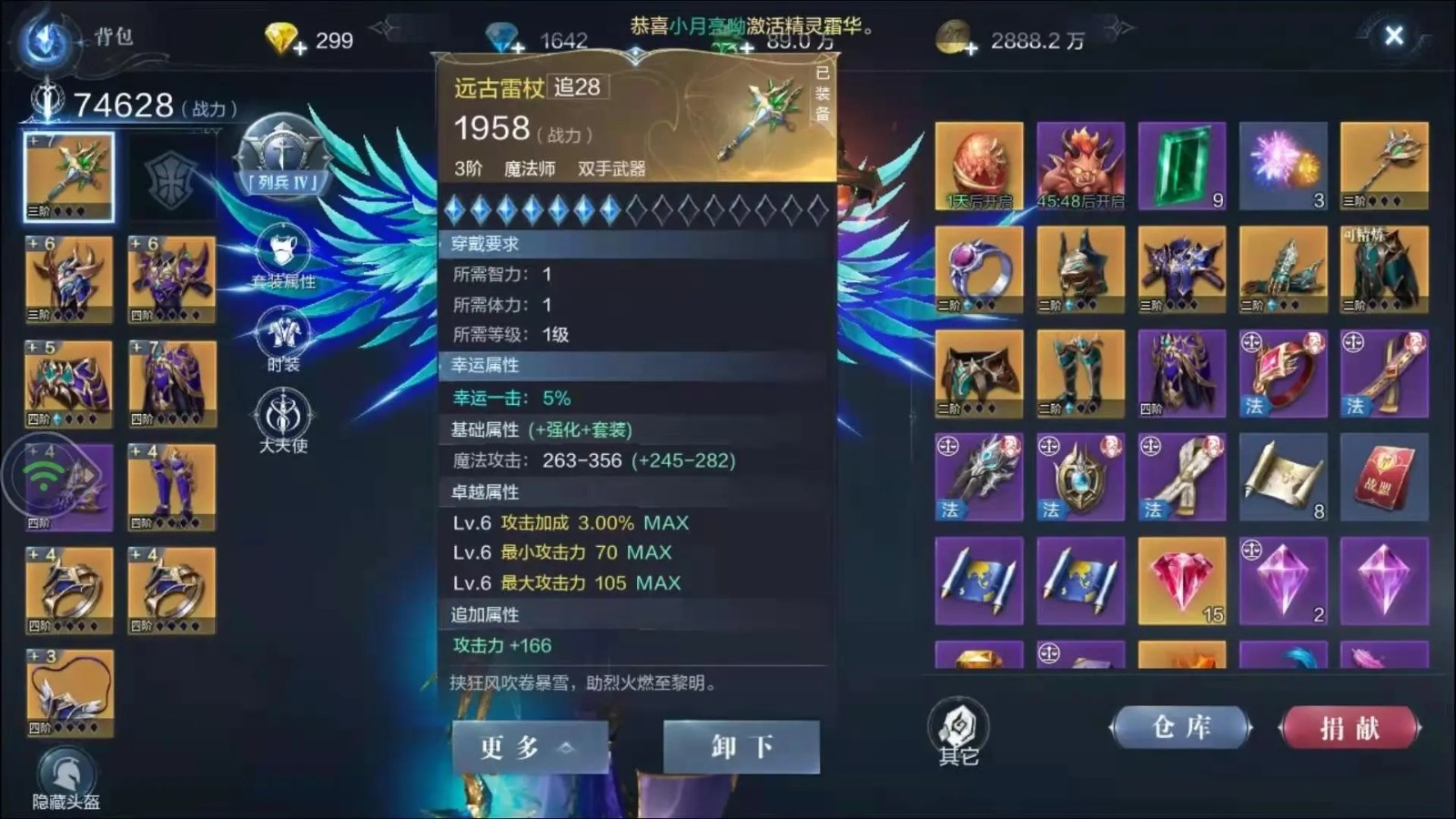 全民奇迹2时空裂缝怎么打