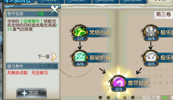 诛仙手游爬塔在哪里