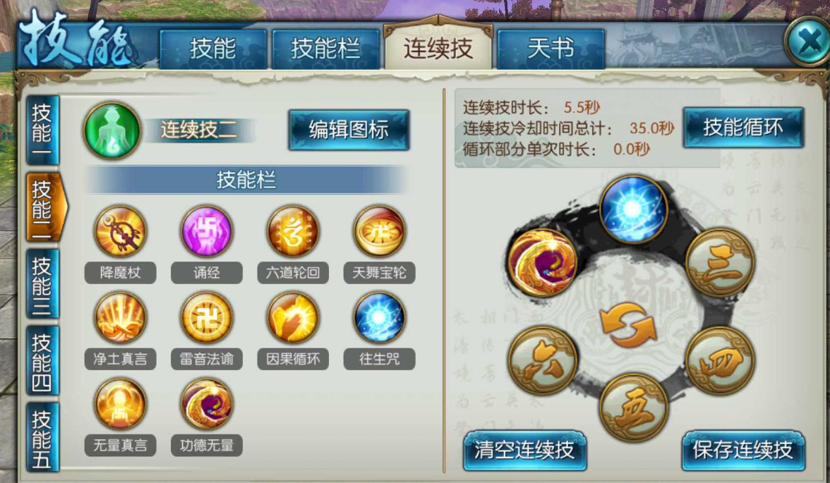 诛仙手游爬塔在哪里