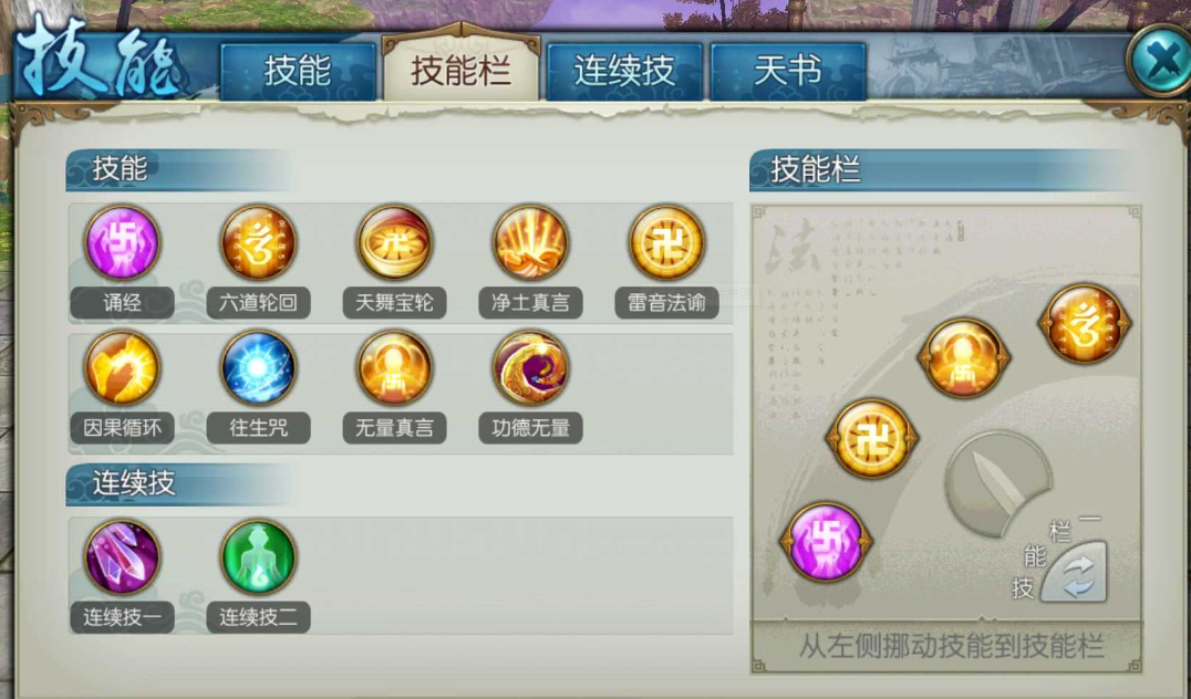 诛仙手游爬塔在哪里