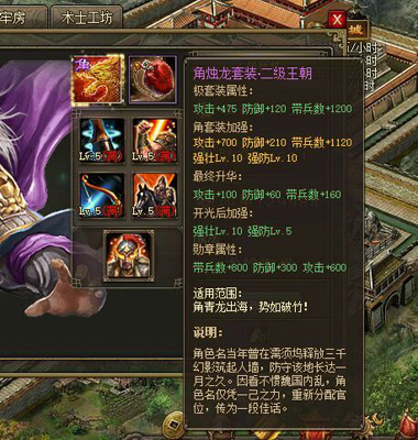 攻城掠地122关怎么过 攻城掠地122关怎么过