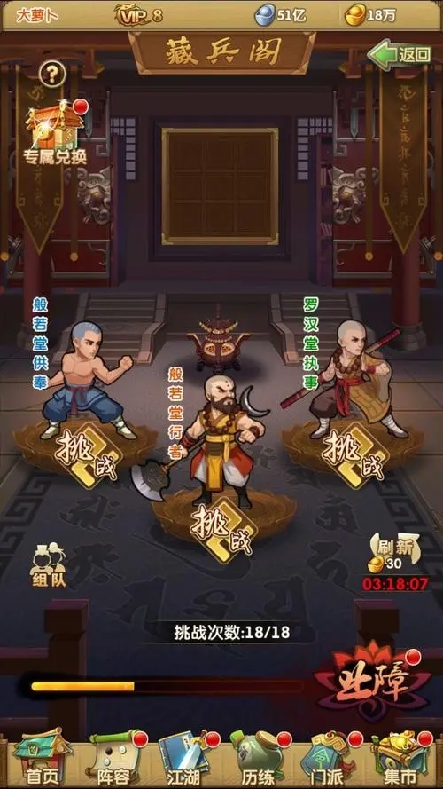 大掌门2弟子如何下阵 大掌门2弟子如何下阵