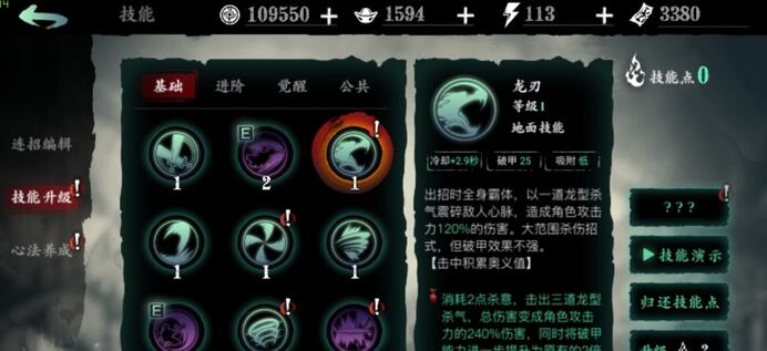 影之刃3梅林秘境在哪里