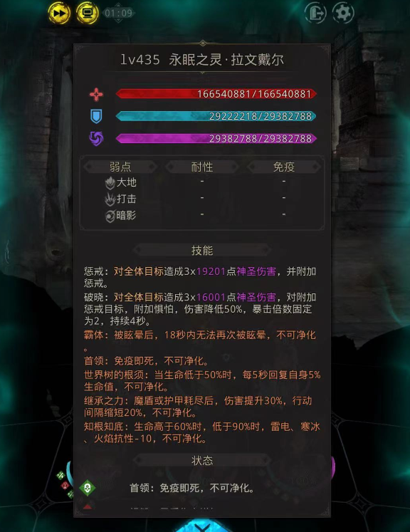 地下城堡3湖心水畔怎么过