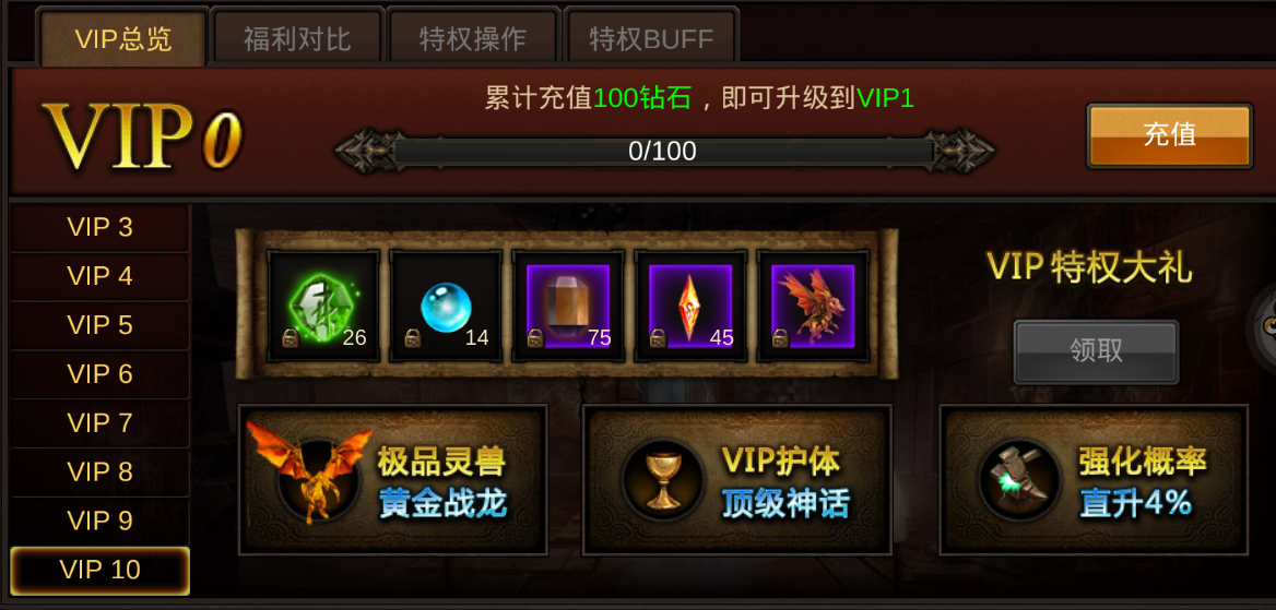 全民奇迹2萤石怎么镶嵌