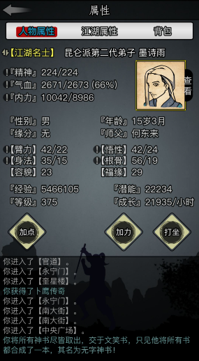 放置江湖江湖令怎么用