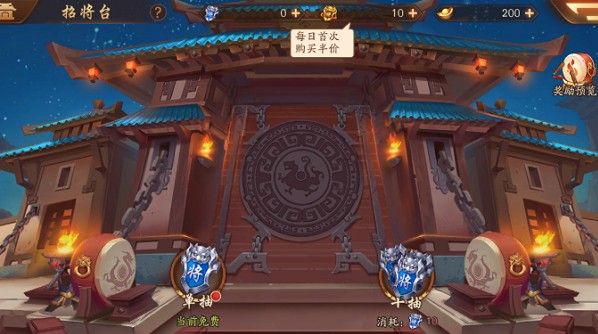 少年三国志2清空化煞怎么过