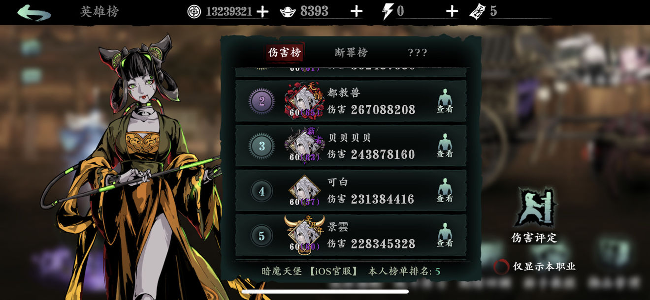 影之刃沐小葵装备在哪里刷