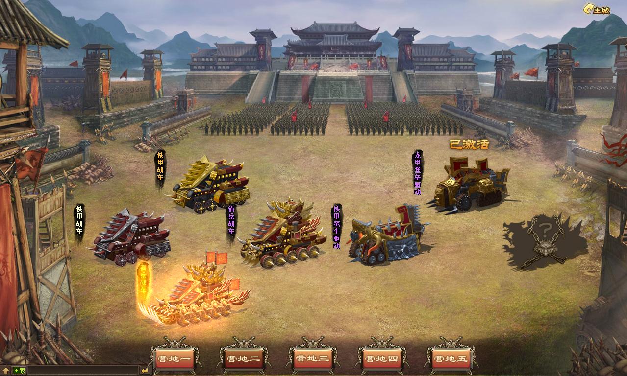 攻城掠地带俩车怎么带