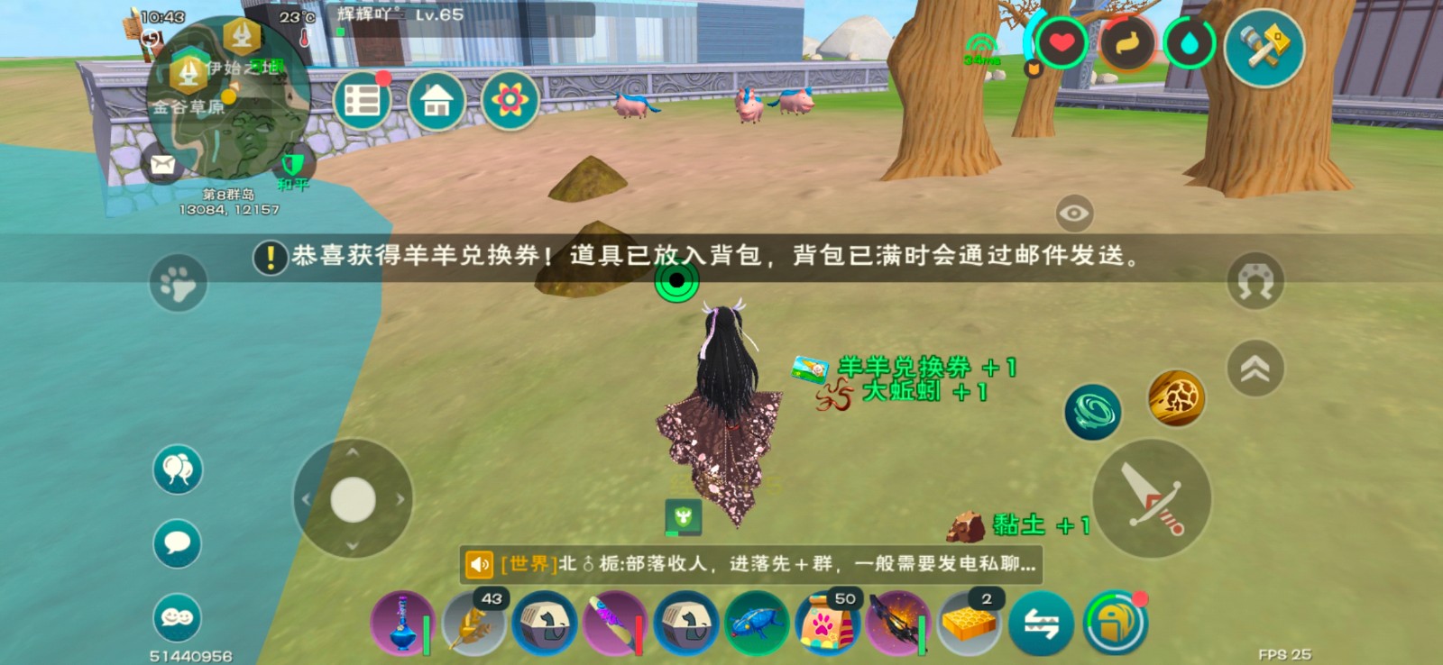 创造与魔法血蜥蜴在哪