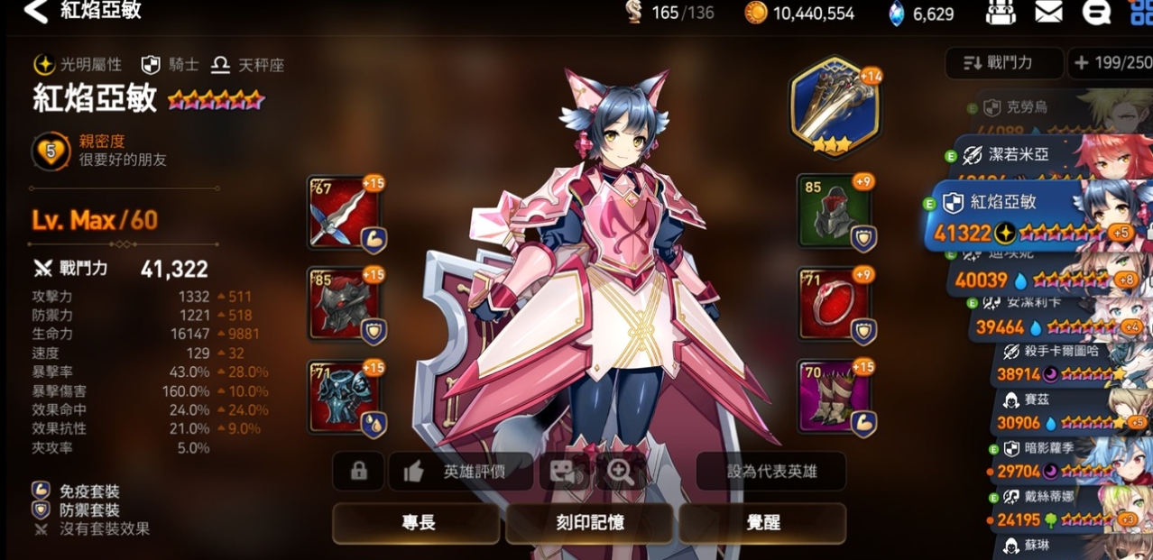 第七史诗哪个支线有皮肤券