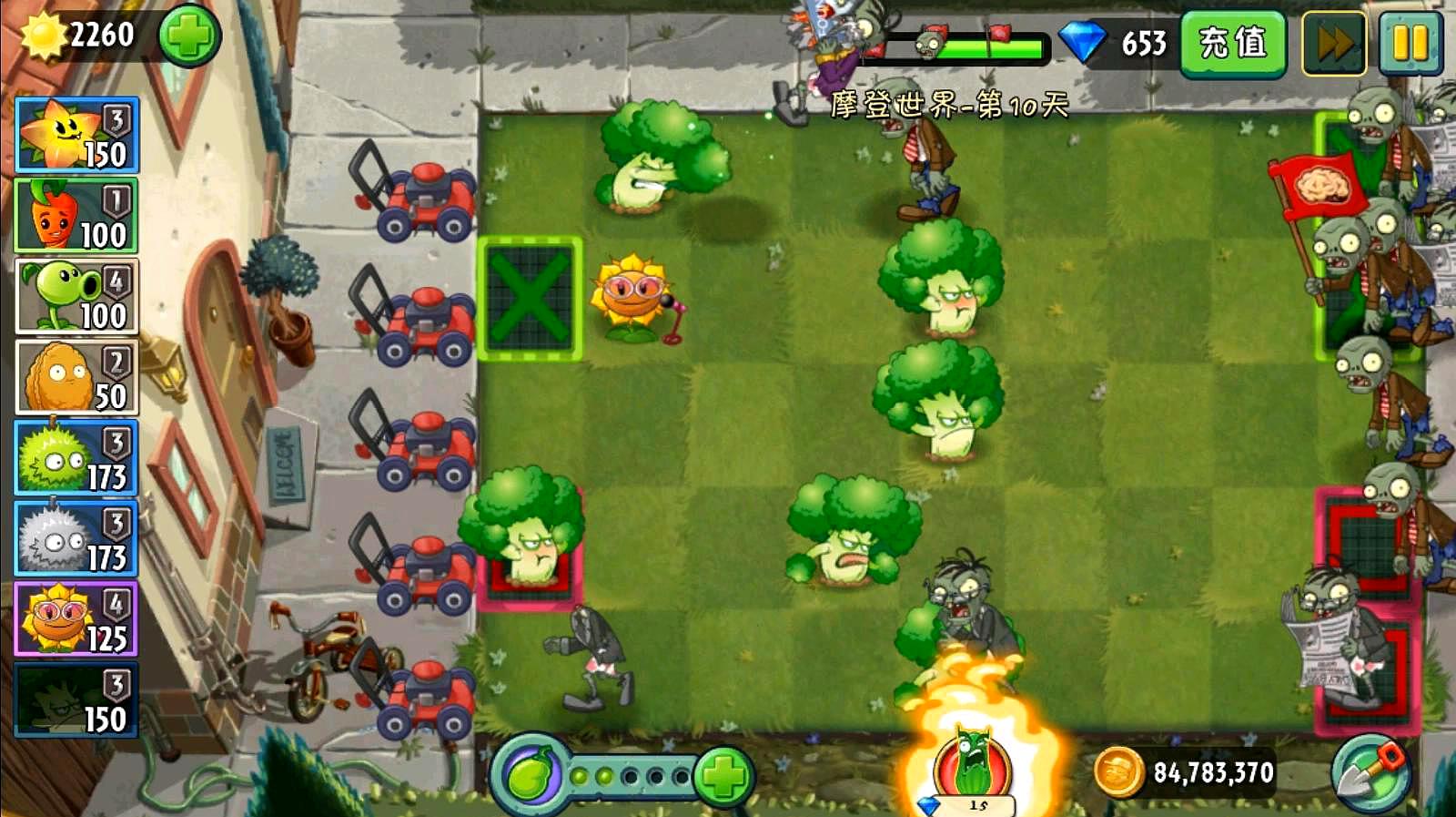 植物大战僵尸2第八天怎么过 植物大战僵尸2第八天怎么过