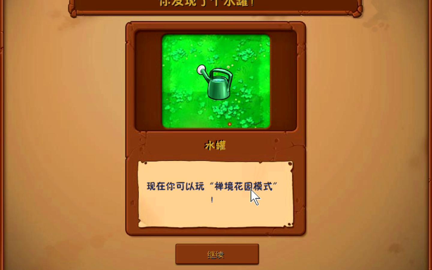 植物大战僵尸2第八天怎么过 植物大战僵尸2第八天怎么过