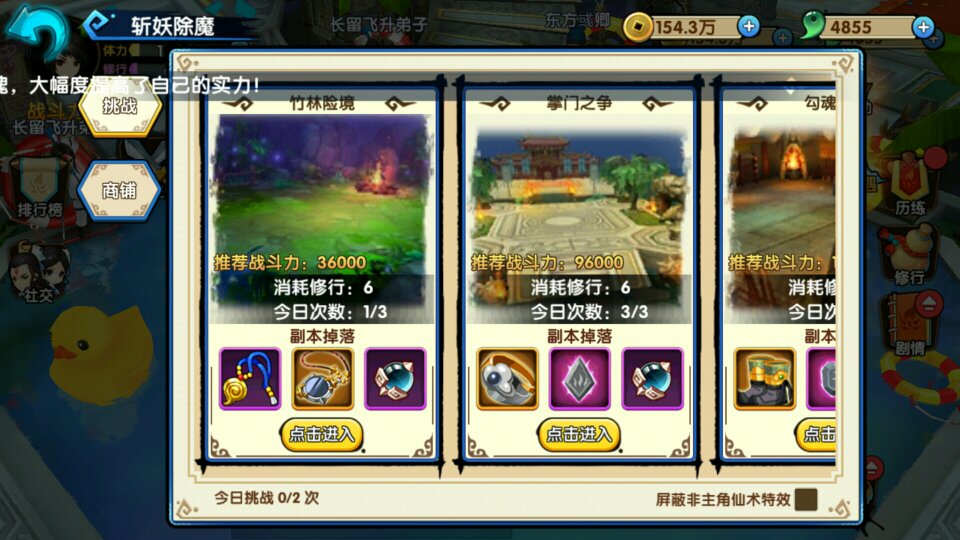 花千骨手游剑尊怎么玩