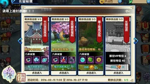 花千骨手游剑尊怎么玩