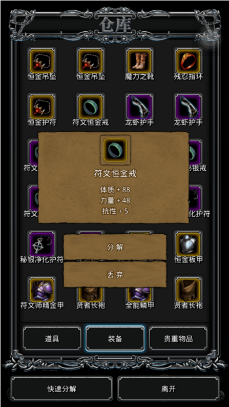 地下城堡2破裂的魔戒怎么获得