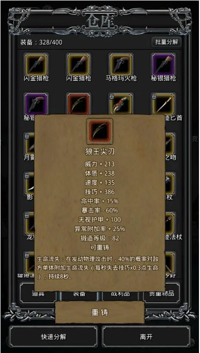 地下城堡2破裂的魔戒怎么获得