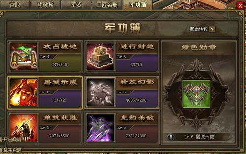 攻城掠地地陷军怎么获得