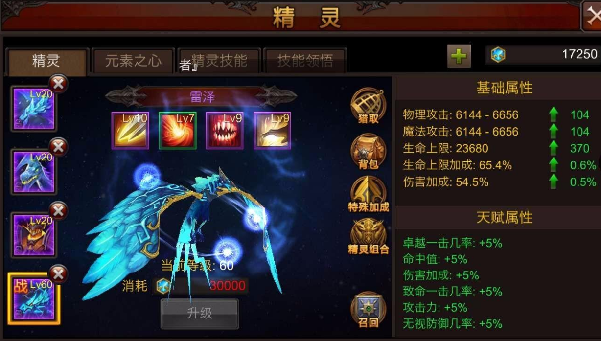 全民奇迹vip怎么升级