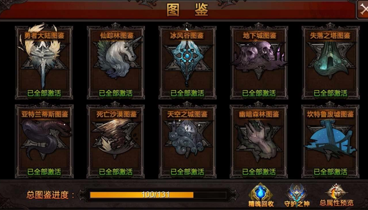 全民奇迹vip怎么升级