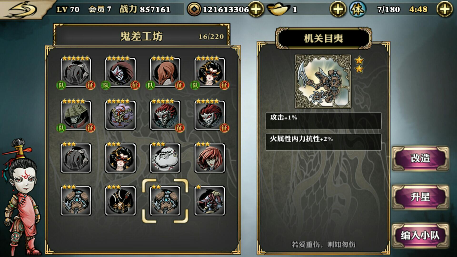 影之刃戒指任务怎么触发