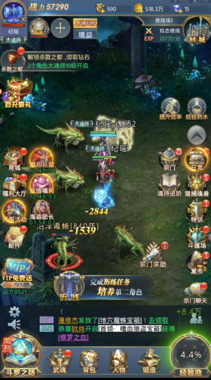 斗罗大陆深渊战场怎么打