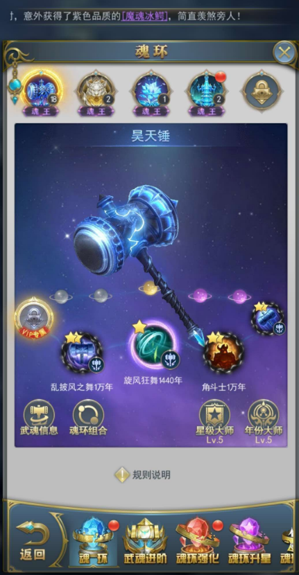 斗罗大陆深渊战场怎么打 斗罗大陆深渊战场怎么打