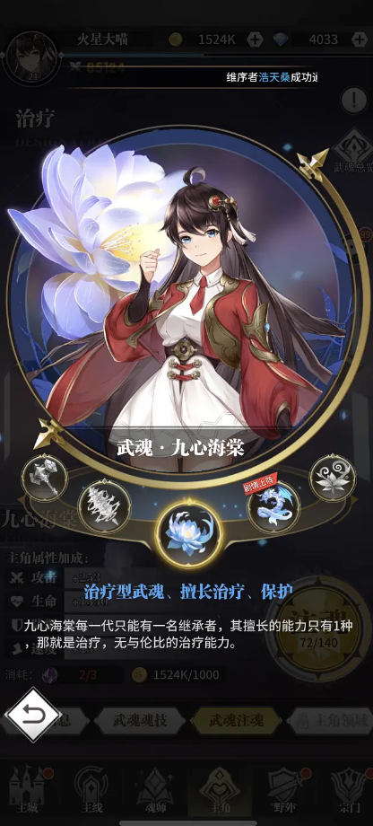 斗罗大陆深渊战场怎么打 斗罗大陆深渊战场怎么打