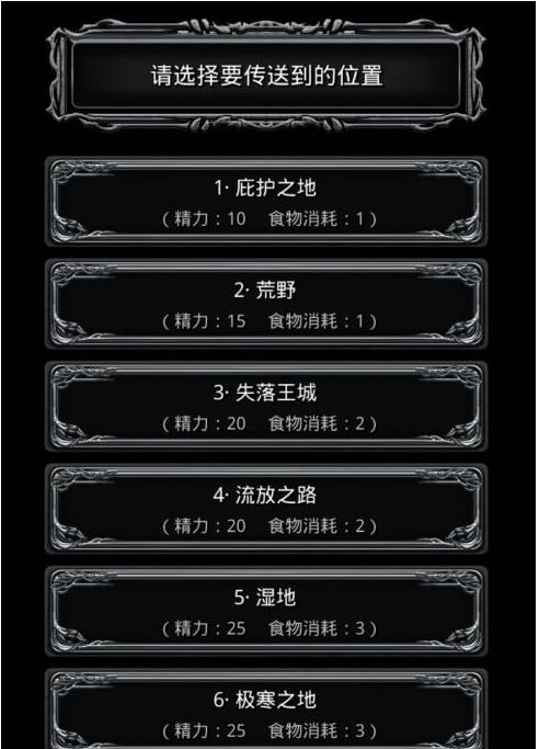 地下城堡2魔剑士和剑士哪个好