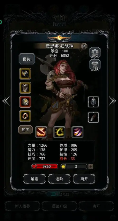 地下城堡2魔剑士和剑士哪个好