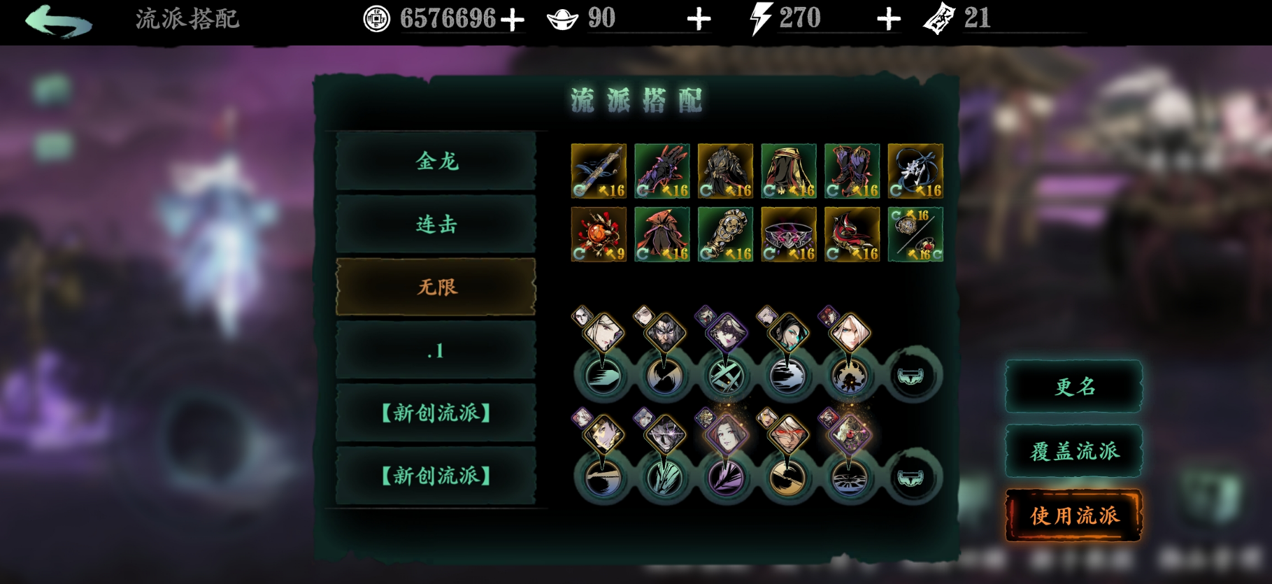 影之刃2中极试炼3怎么过