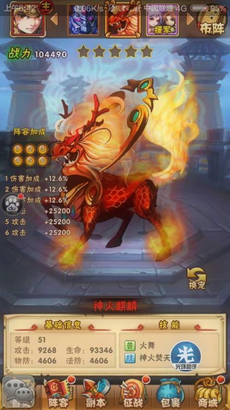 少年三国志机械岩穴木桩在哪