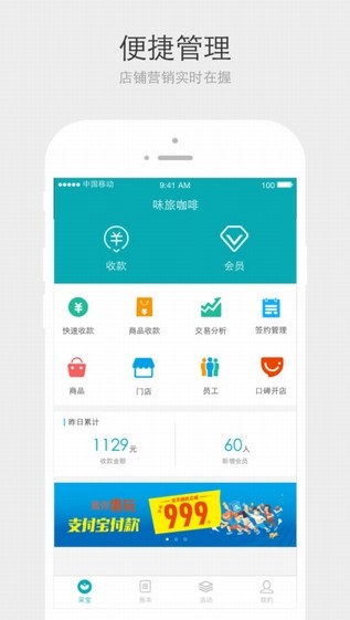义采宝截图4