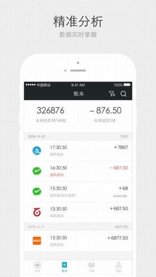 义采宝截图2