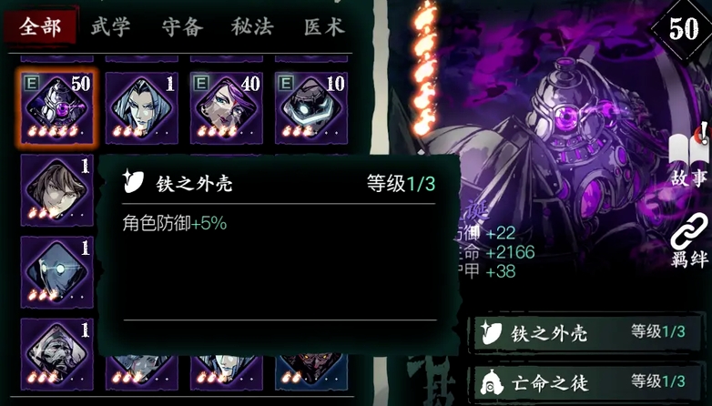 影之刃3佛体在哪里 影之刃3佛体在哪里