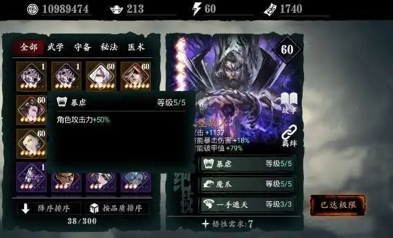 影之刃3佛体在哪里 影之刃3佛体在哪里