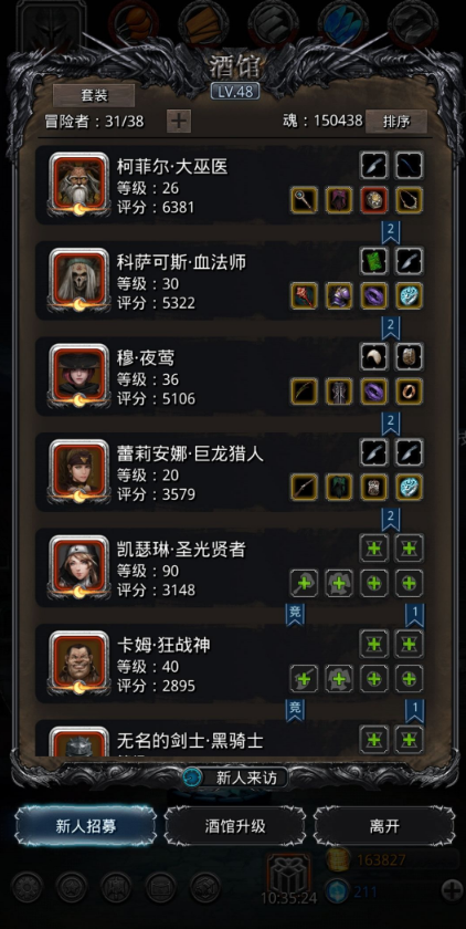 地下城堡3南侧坑洞怎么拉人