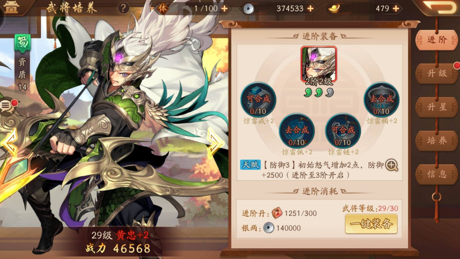 少年三国志因该怎么玩