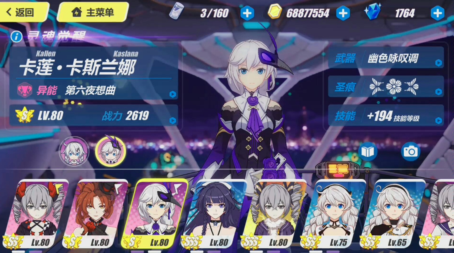 崩坏3战场宝库换哪个女武神套 崩坏3战场宝库换哪个女武神套