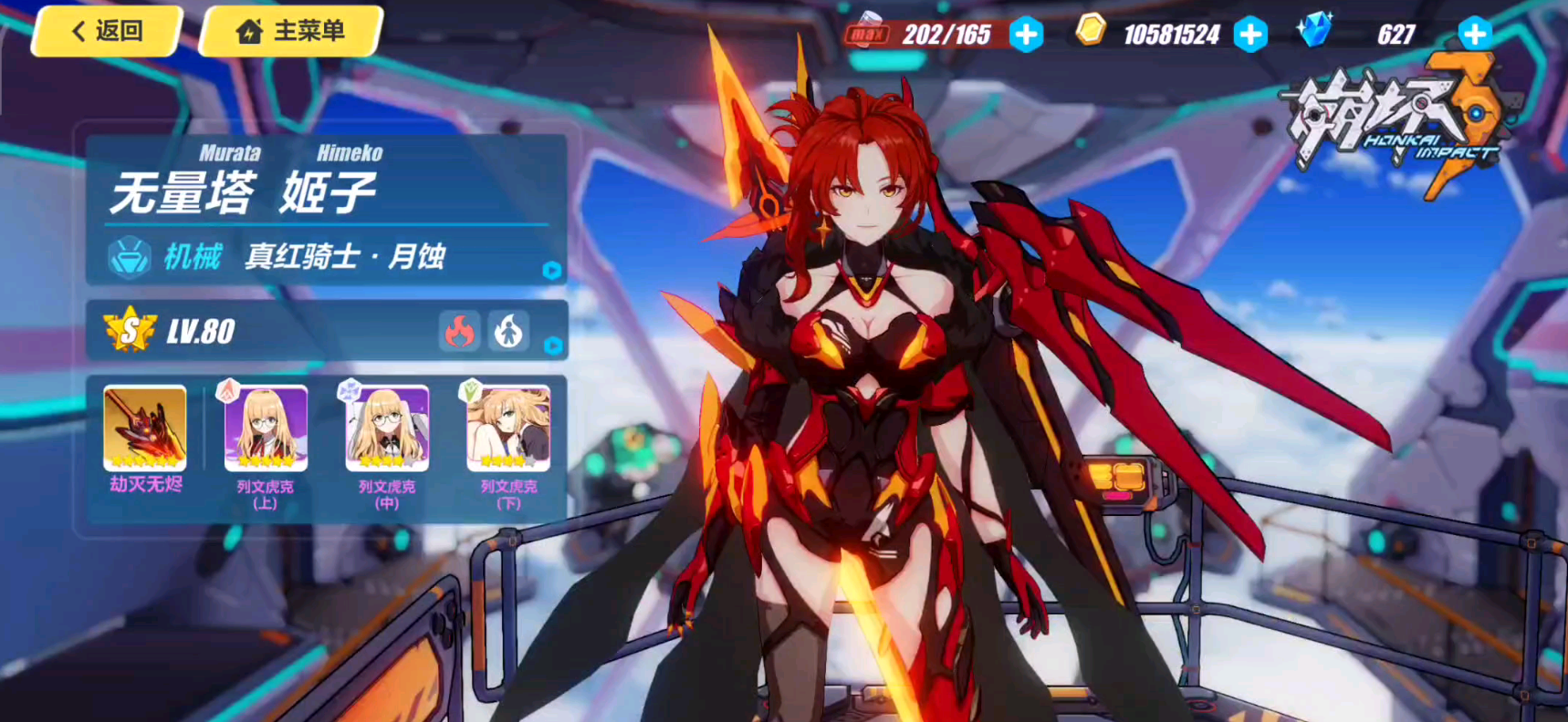 崩坏3战场宝库换哪个女武神套 崩坏3战场宝库换哪个女武神套