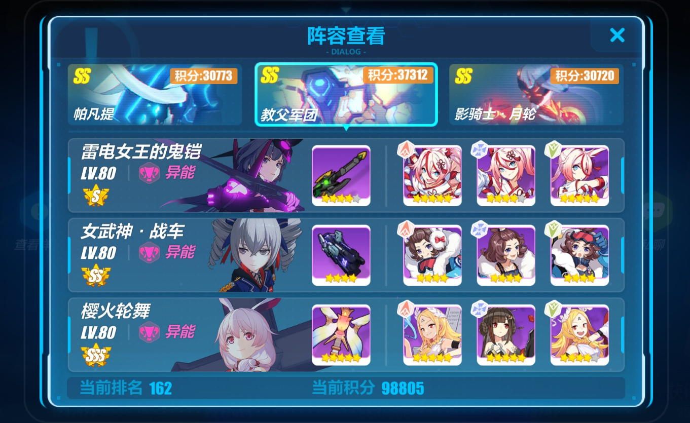 崩坏3战场宝库换哪个女武神套 崩坏3战场宝库换哪个女武神套