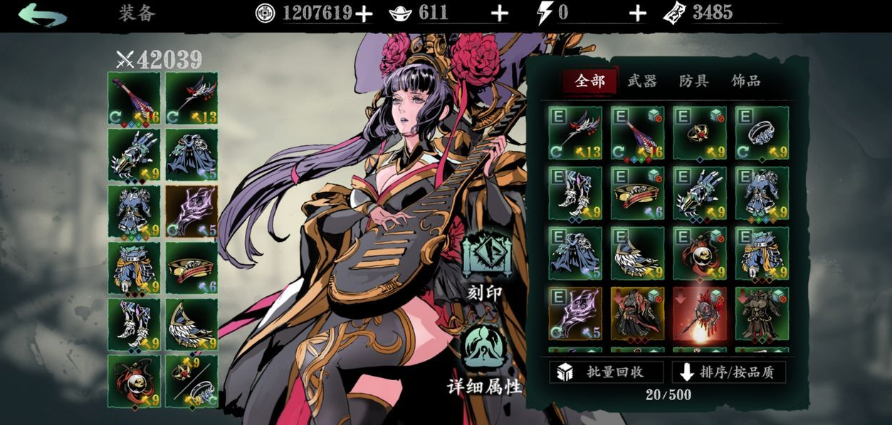 影之刃3结界是什么