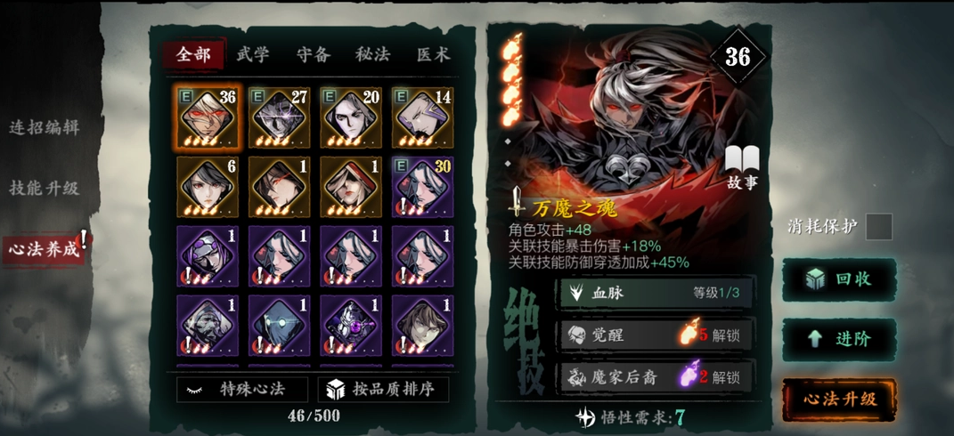 影之刃3结界是什么