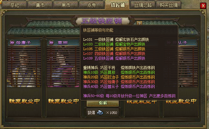 攻城掠地武将改造建筑什么要求