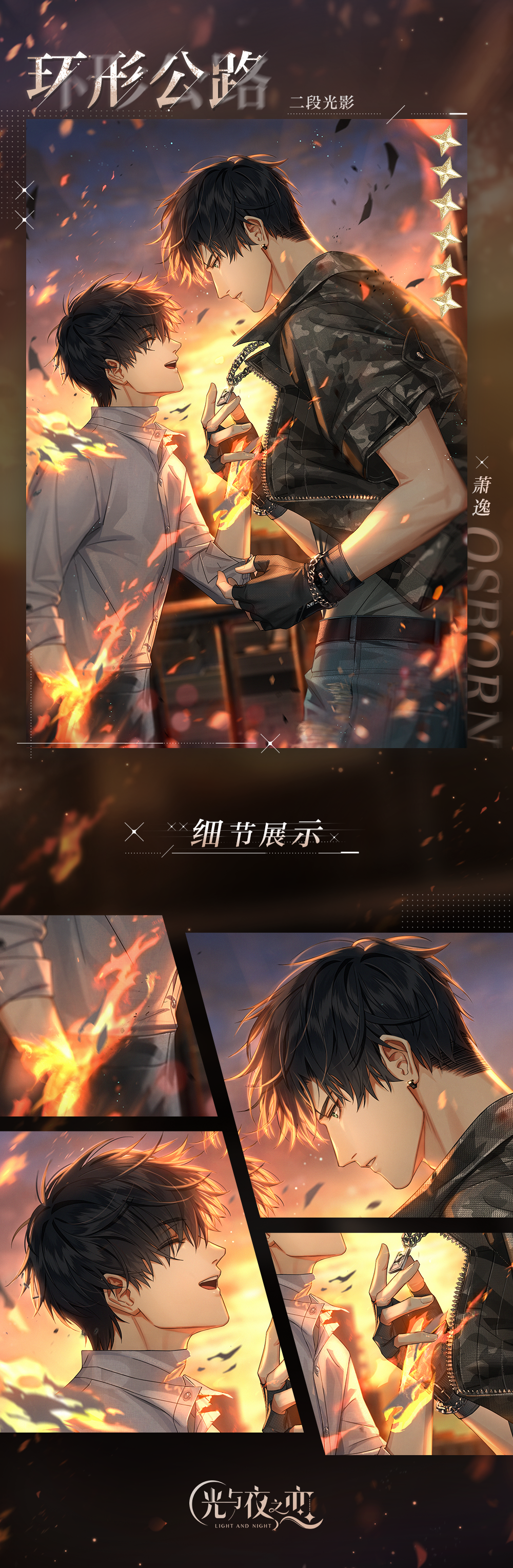 光与夜之恋怎么给卡提升品质