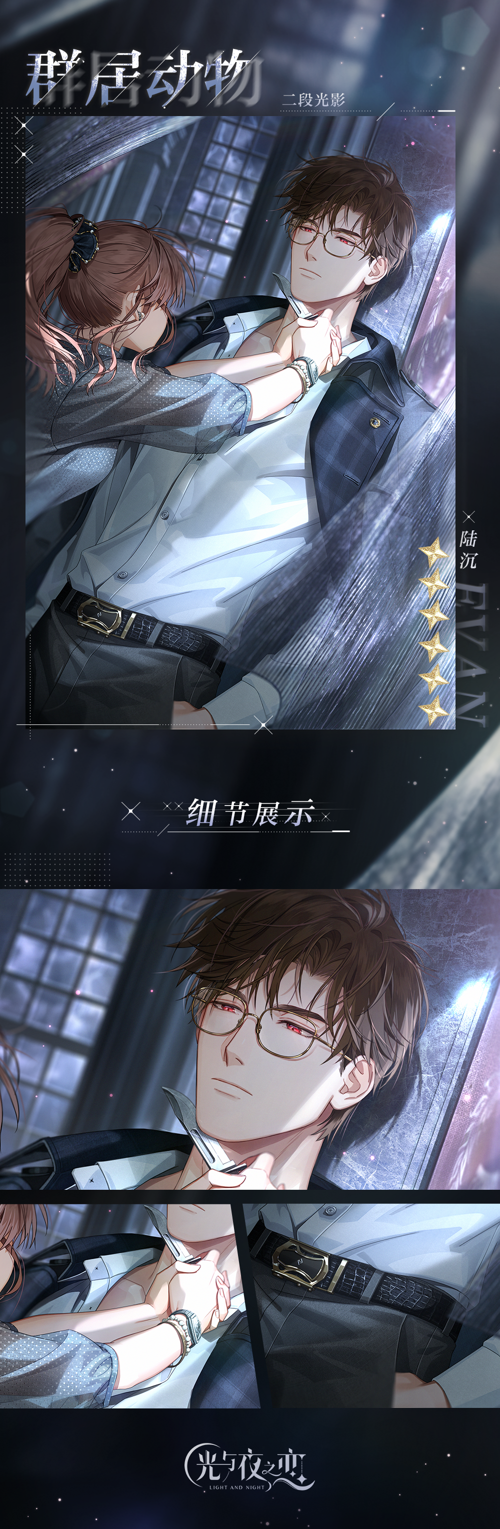 光与夜之恋怎么给卡提升品质