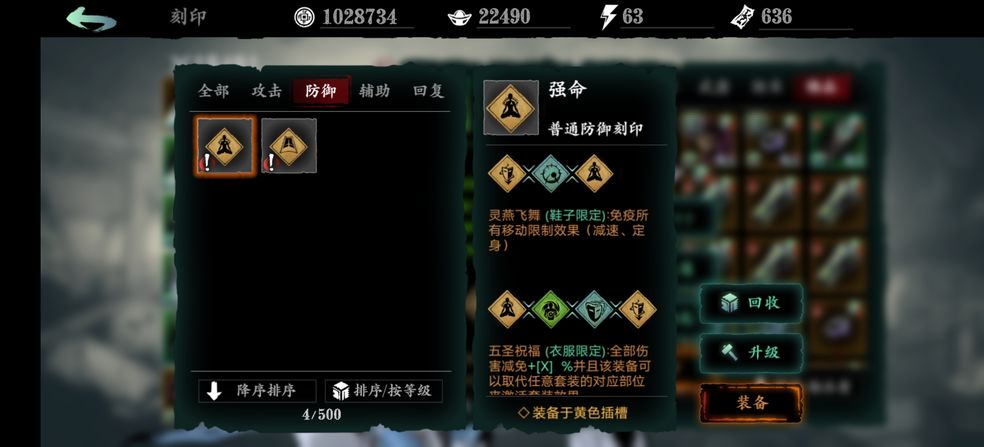 影之刃3魔宝配什么技能