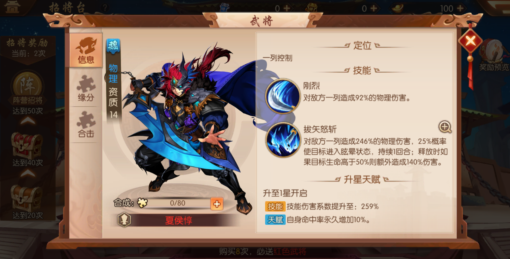 少年三国志7天后怎么