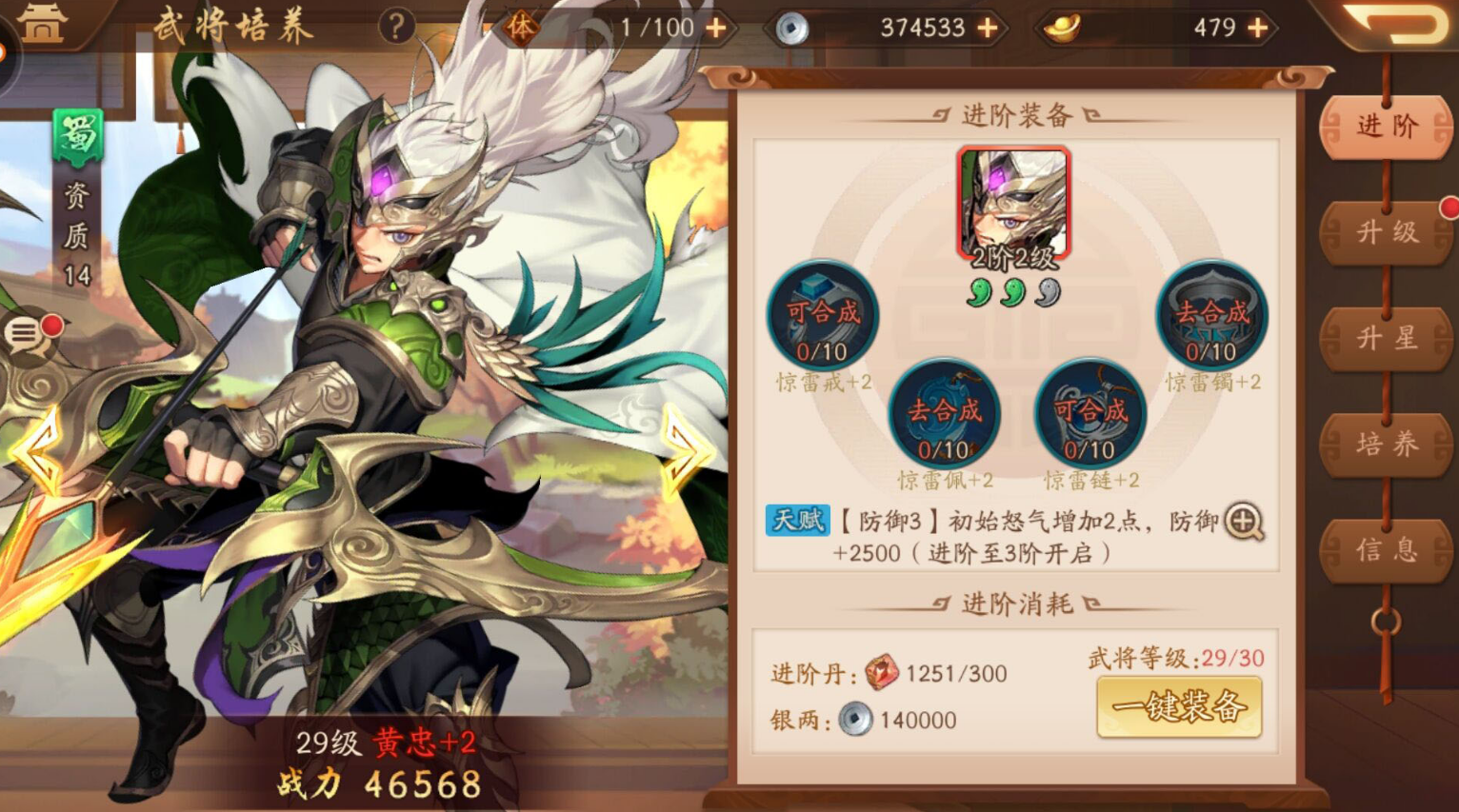 少年三国志7天后怎么